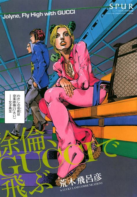 jojo's x gucci|jolyne fly high with gucci.